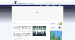 Desktop Screenshot of c-partners.co.jp